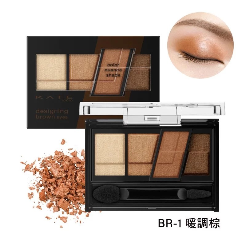 🐾全新現貨🐾 KATE 色影迷棕眼影盒 BR1 BR8 BR10 3.2g 棕色系眼影盤 大地色系四色眼影-規格圖2