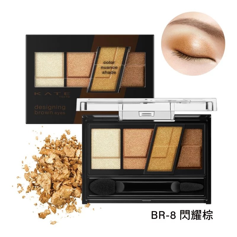🐾全新現貨🐾 KATE 色影迷棕眼影盒 BR1 BR8 BR10 3.2g 棕色系眼影盤 大地色系四色眼影-規格圖2