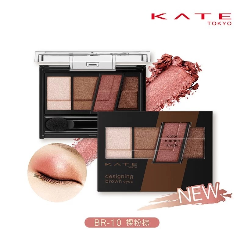 🐾全新現貨🐾 KATE 色影迷棕眼影盒 BR1 BR8 BR10 3.2g 棕色系眼影盤 大地色系四色眼影-規格圖2