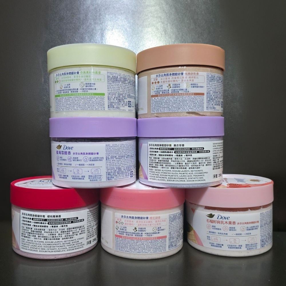 🐾全新現貨🐾 多芬 Dove 冰淇淋磨砂膏 身體磨砂膏 298g 台灣公司貨 共七種香味-細節圖2