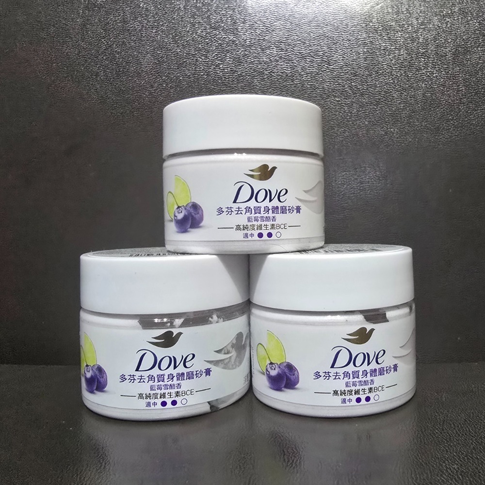 🐾全新現貨🐾 多芬 Dove 冰淇淋磨砂膏 身體磨砂膏 298g 台灣公司貨 共七種香味-細節圖3
