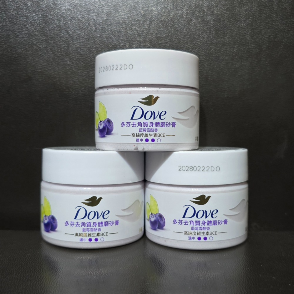 🐾全新現貨🐾 多芬 Dove 冰淇淋磨砂膏 身體磨砂膏 298g 台灣公司貨 共七種香味-規格圖3