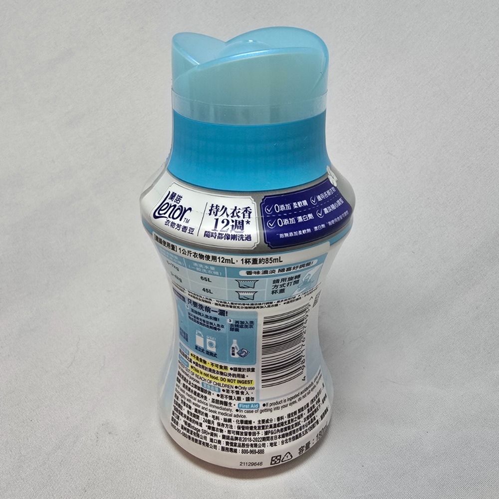 🐾全新現貨🐾 蘭諾 衣物芳香豆 淨白純棉 180ml 台灣公司貨-細節圖2
