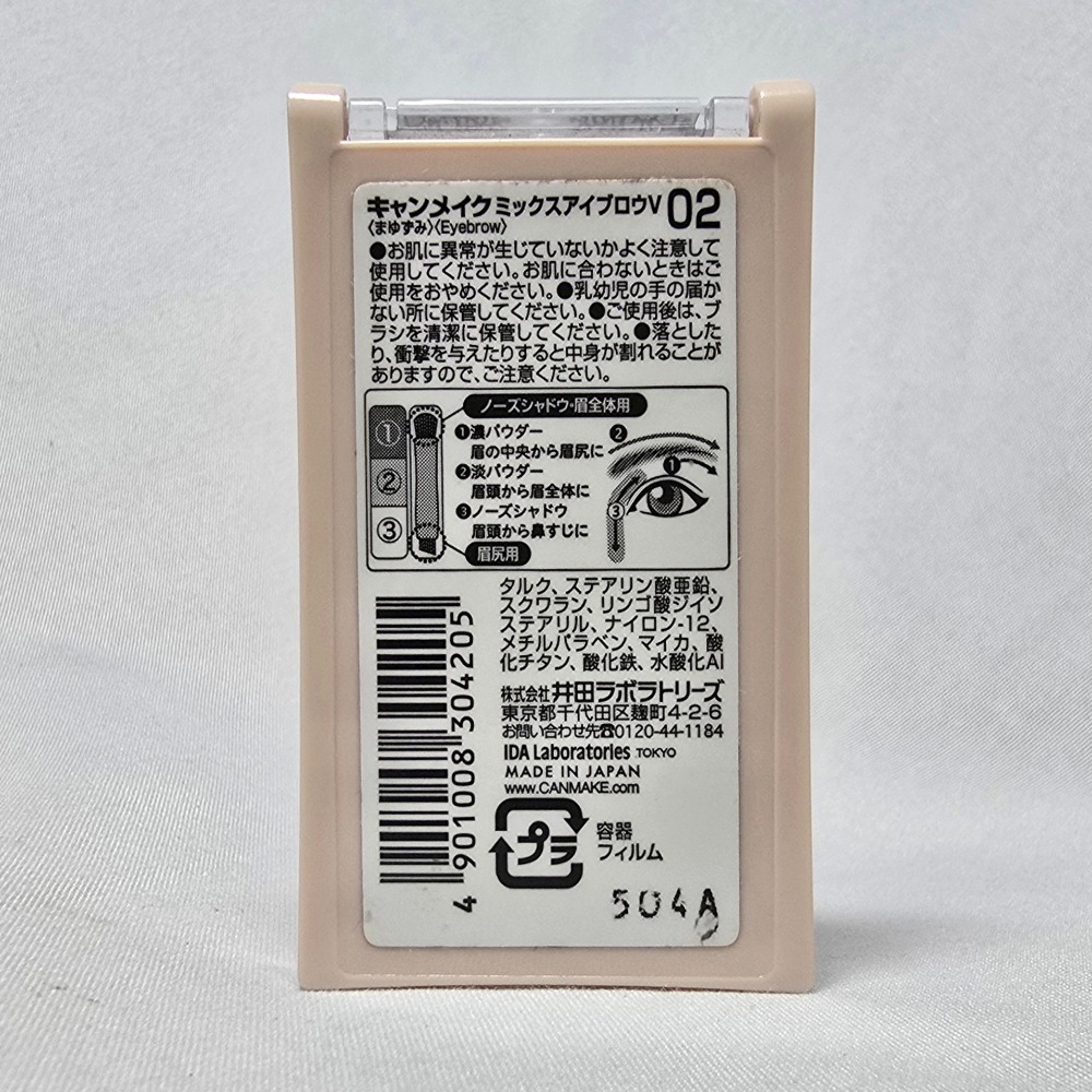 🐾二手🐾 canmake 三色眉粉 02自然棕 附刷子-細節圖2
