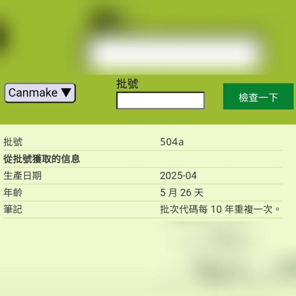 🐾二手🐾 canmake 三色眉粉 02自然棕 附刷子-細節圖4