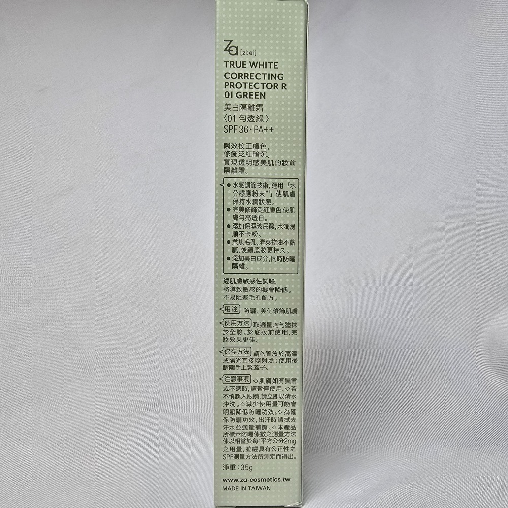 🐾二手🐾 Za 美白隔離乳 01勻透綠 35g 台灣公司貨 瞬效校正膚色 修飾泛紅-細節圖3