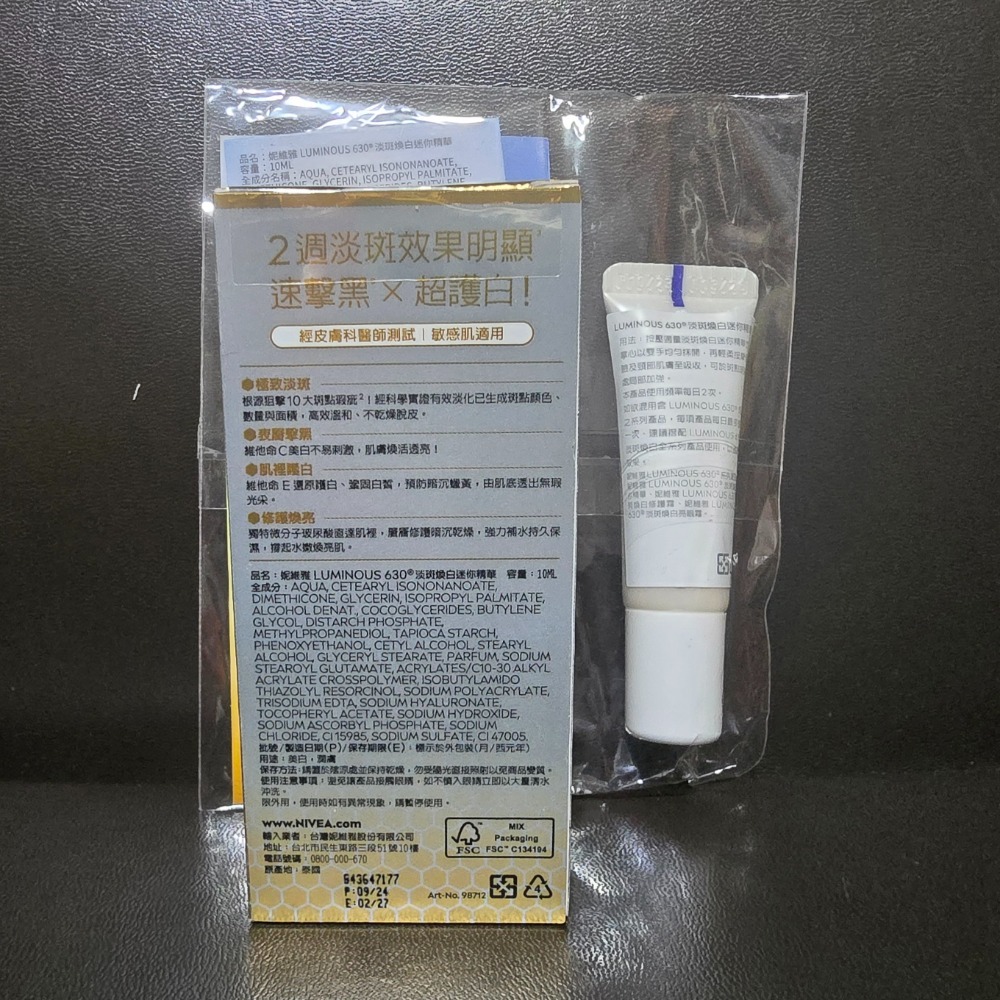 🐾全新現貨🐾 妮維雅 Luminoue630淡斑煥白精華 10ml 台灣公司貨 肽安咪多630獨家專利-細節圖2