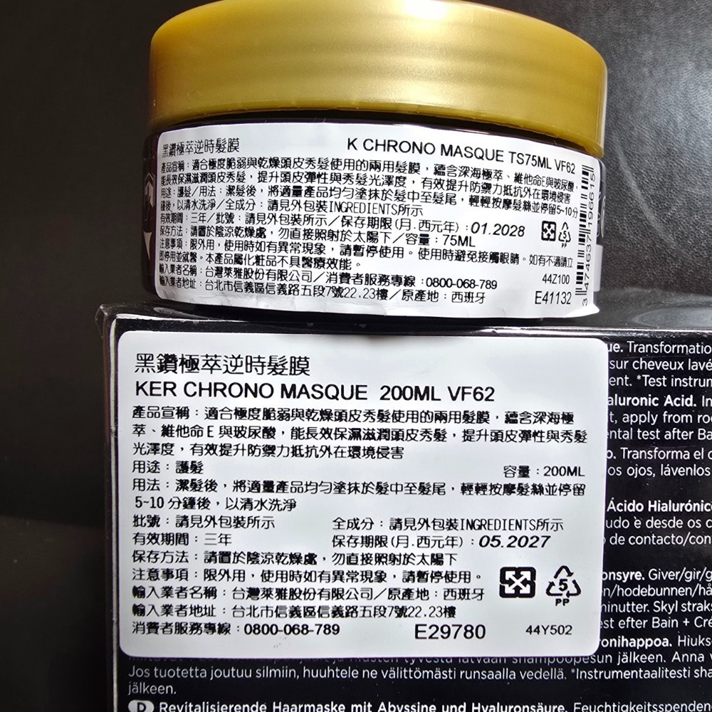 🐾全新現貨🐾 巴黎卡詩 黑鑽極萃逆時髮膜 75ml 200ml 台灣公司貨 頂級秀髮養護-細節圖2