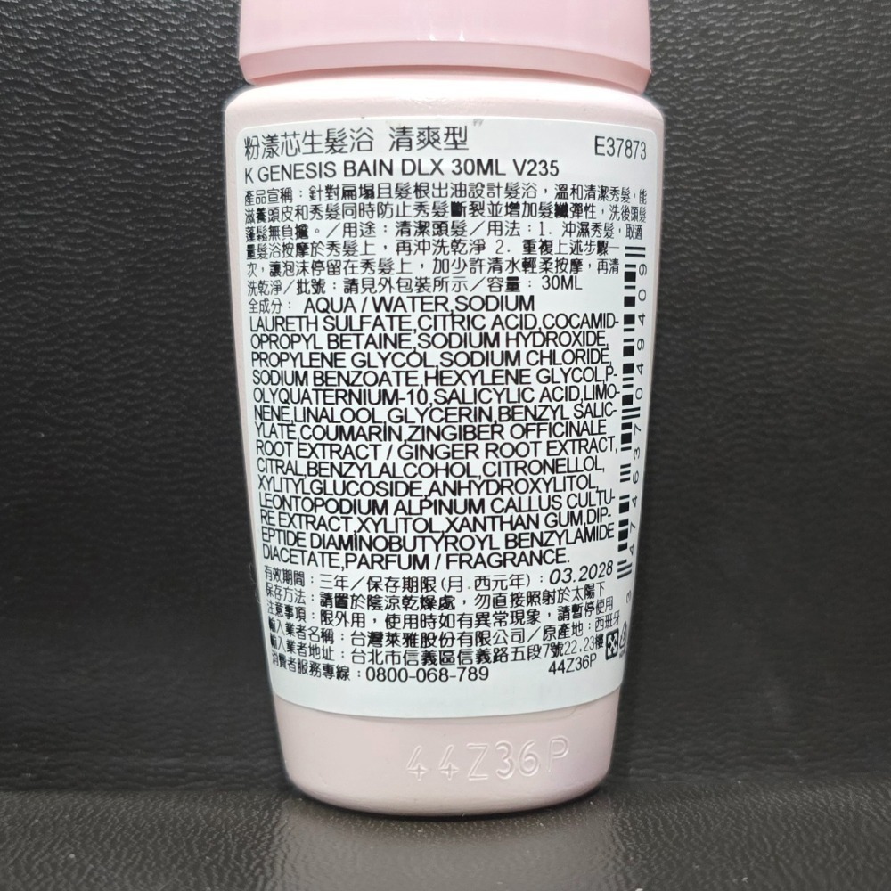🐾全新現貨🐾 巴黎卡詩 髮浴 80ml 台灣公司貨 粉漾芯生清爽型 黑鑽極萃逆時 恆彩重生 白鑽升肽 台灣公司貨-細節圖3