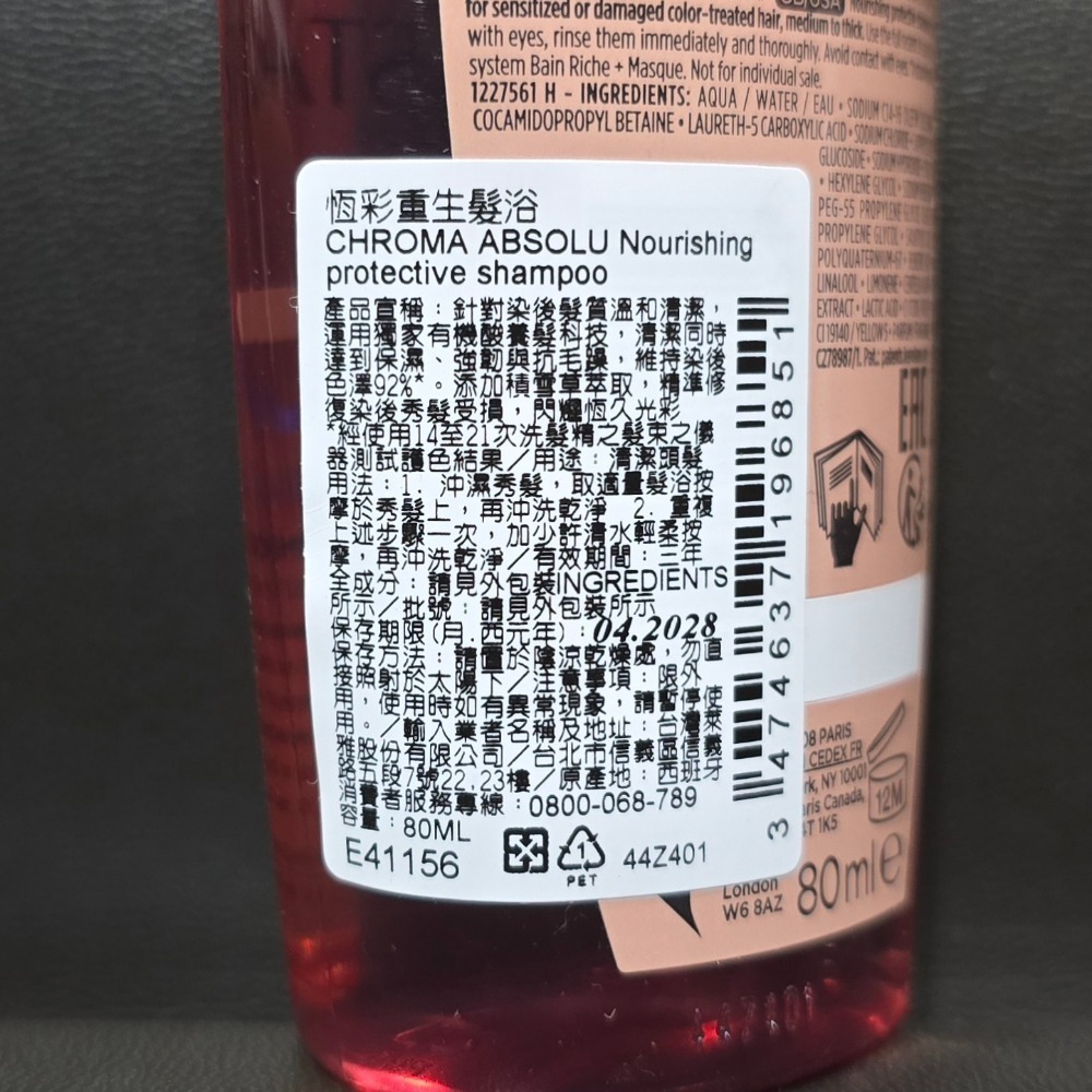 🐾全新現貨🐾 巴黎卡詩 髮浴 80ml 台灣公司貨 粉漾芯生清爽型 黑鑽極萃逆時 恆彩重生 白鑽升肽 台灣公司貨-細節圖4