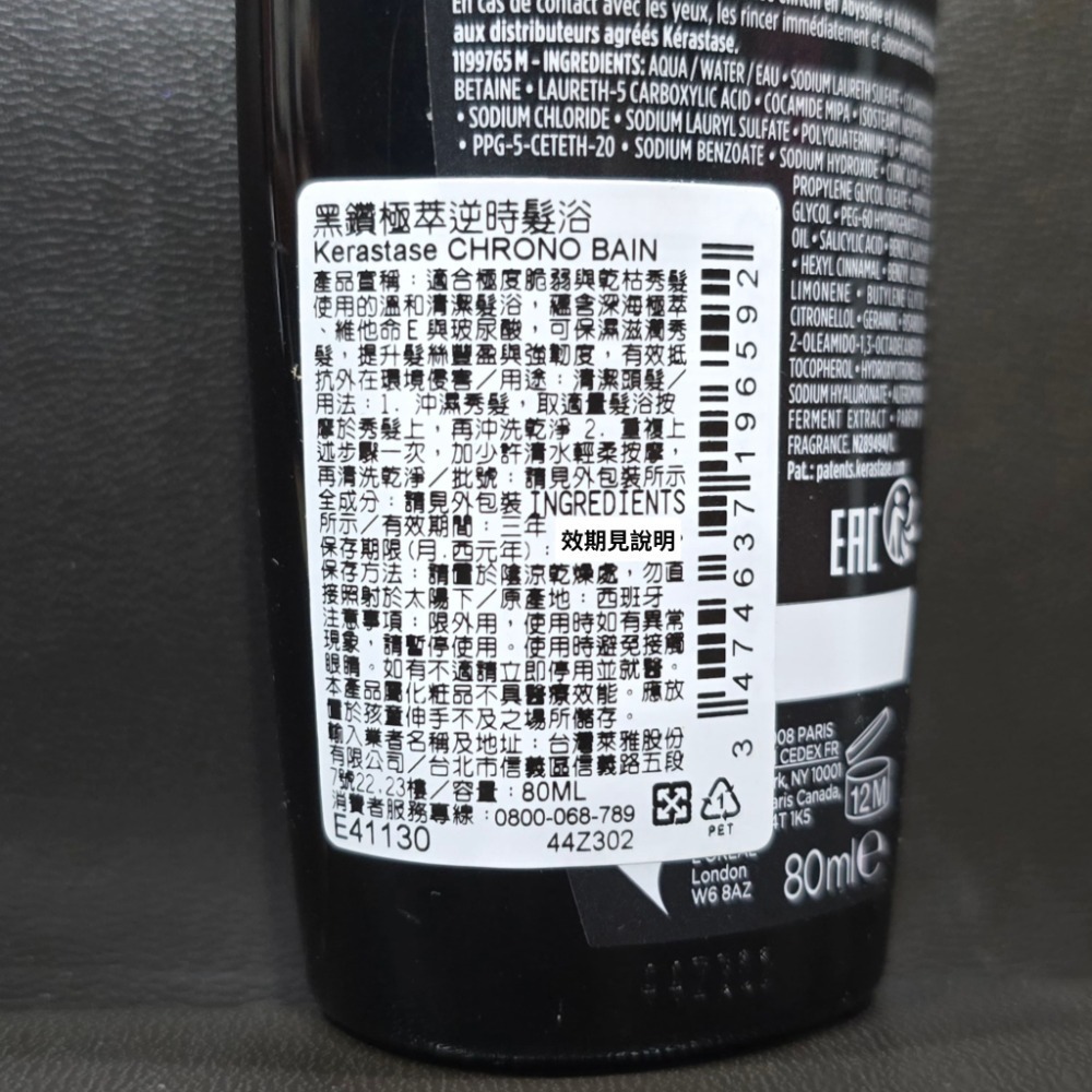 🐾全新現貨🐾 巴黎卡詩 髮浴 80ml 台灣公司貨 粉漾芯生清爽型 黑鑽極萃逆時 恆彩重生 白鑽升肽 台灣公司貨-細節圖5