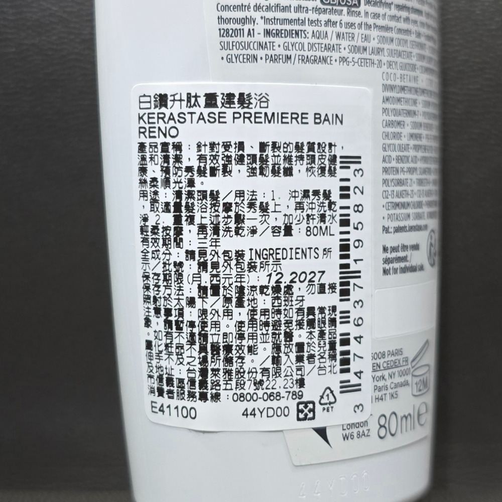 🐾全新現貨🐾 巴黎卡詩 髮浴 80ml 台灣公司貨 粉漾芯生清爽型 黑鑽極萃逆時 恆彩重生 白鑽升肽 台灣公司貨-細節圖6