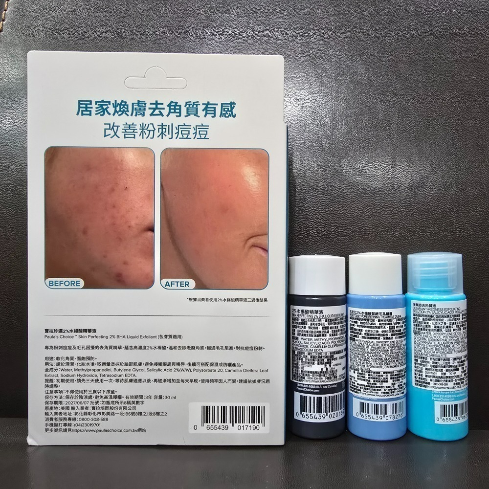 🐾全新現貨🐾 寶拉珍選 2％水楊酸精華液 30ml 台灣公司貨 刷酸首選-細節圖2