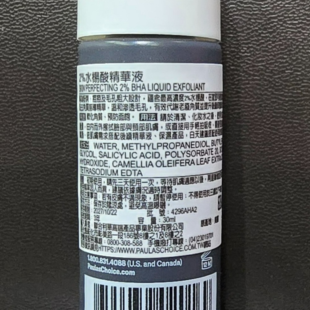 🐾全新現貨🐾 寶拉珍選 2％水楊酸精華液 30ml 台灣公司貨 刷酸首選-細節圖4