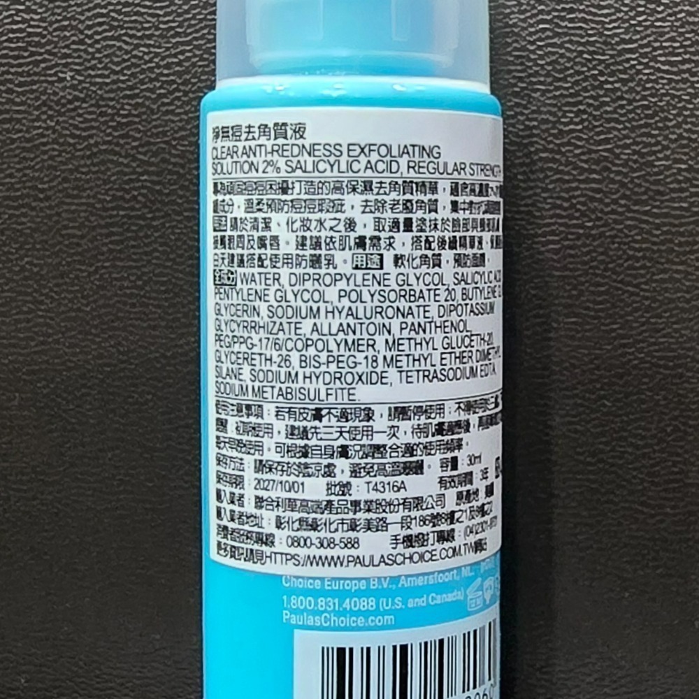 🐾全新現貨🐾 寶拉珍選 2％水楊酸精華液 30ml 台灣公司貨 刷酸首選-細節圖6