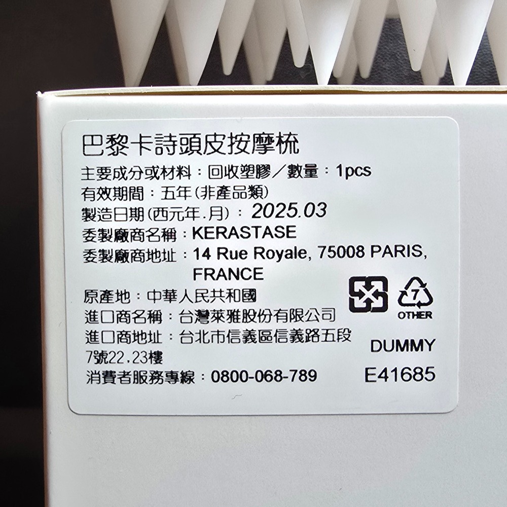 🐾全新現貨🐾 巴黎卡詩 頭皮按摩梳 全新 台灣公司貨 洗髮按摩 美甲最佳洗頭工具-細節圖2