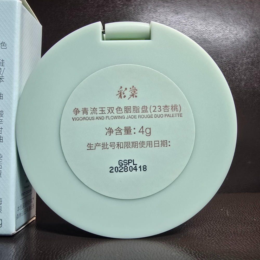 🐾二手🐾 彩棠 爭風流玉雙色胭脂盤 雙色腮紅 桃羞 杏俏 4g 淘寶官方購入-細節圖3
