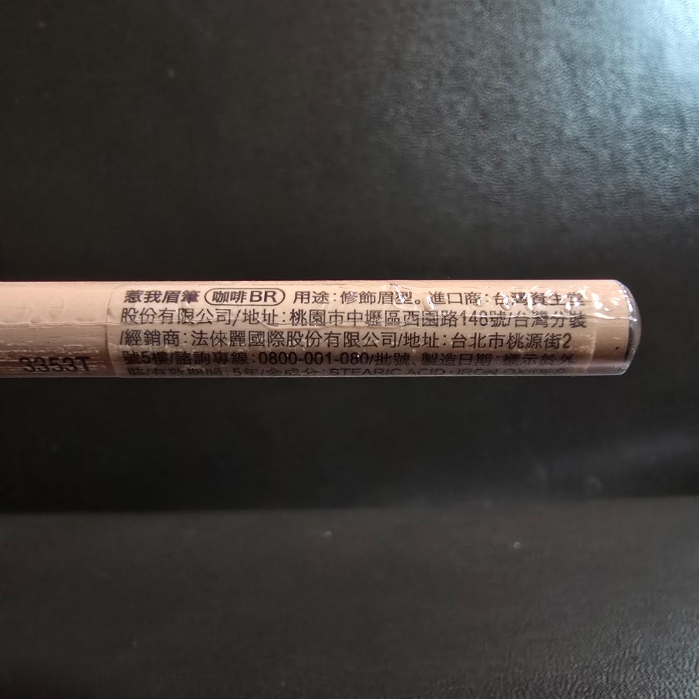 🐾全新現貨🐾 惹我 眉筆 咖啡 BR 台灣公司貨-細節圖3