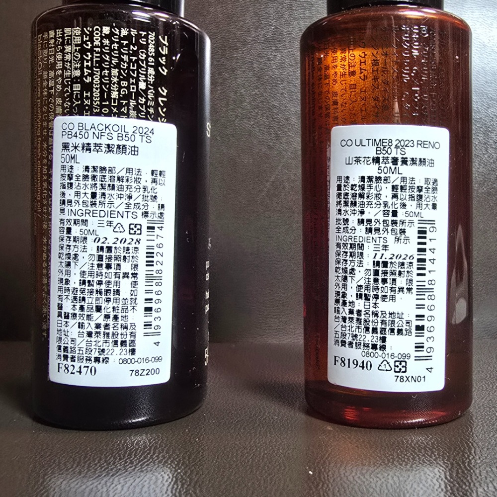 🐾全新現貨🐾 植村秀 山茶花 黑米 柚子 精萃奢養潔顏油 50ml 台灣公司貨-細節圖2