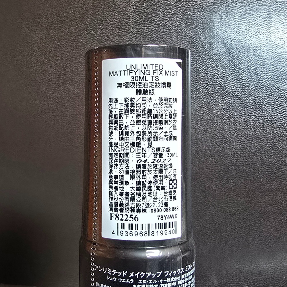 🐾全新現貨🐾 植村秀 無極限控油定妝噴霧 30ml 台灣公司貨-細節圖2