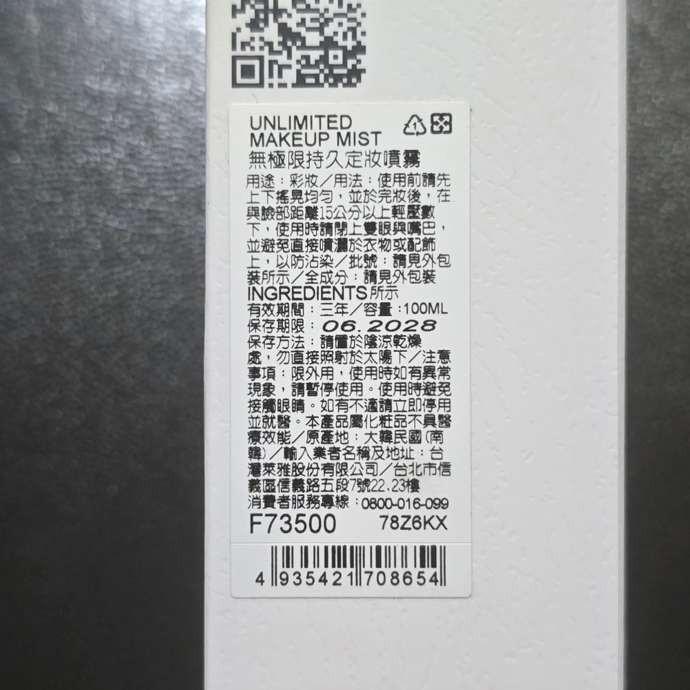 🐾全新現貨🐾 植村秀 無極限控油定妝噴霧 無極限持久定妝噴霧 台灣公司貨-細節圖3