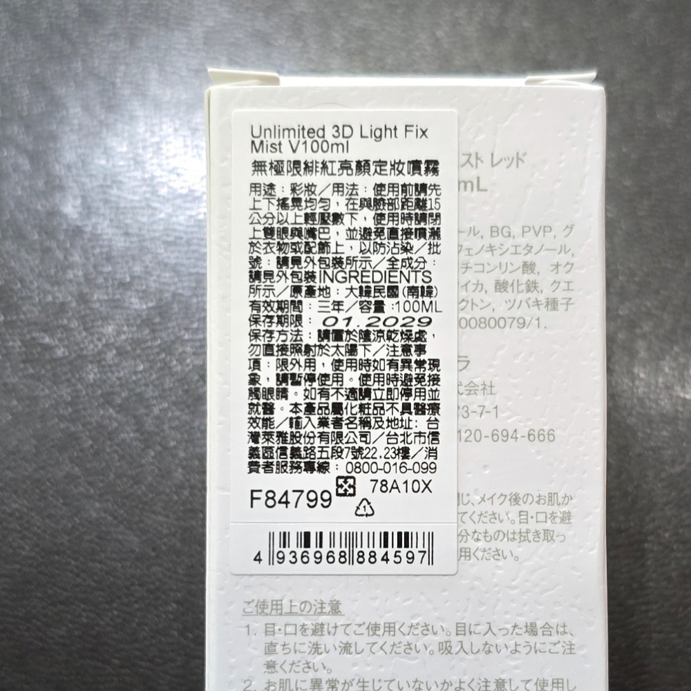 🐾全新現貨🐾 植村秀 控油 持久 緋紅 無極限定妝噴霧 100ml 30ml 台灣公司貨 旅行瓶-細節圖4