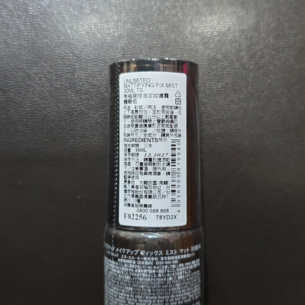 🐾全新現貨🐾 植村秀 控油 持久 緋紅 無極限定妝噴霧 100ml 30ml 台灣公司貨 旅行瓶-細節圖5