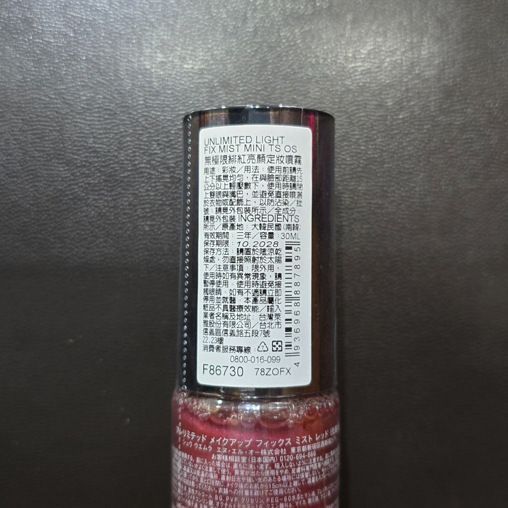 🐾全新現貨🐾 植村秀 控油 持久 緋紅 無極限定妝噴霧 100ml 30ml 台灣公司貨 旅行瓶-細節圖6