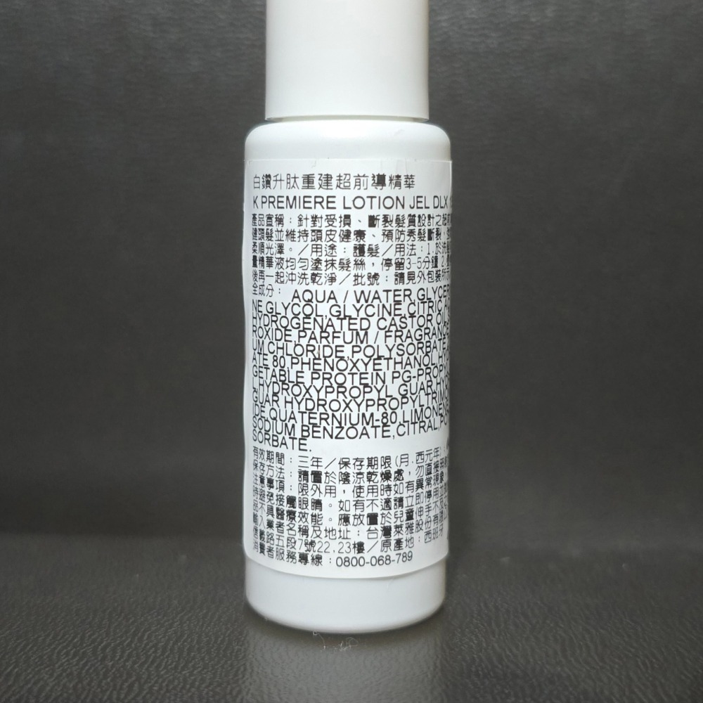 🐾全新現貨🐾 巴黎卡詩 精華 髪油 小樣 15ml 台灣公司貨 淘寶官方貨 白鑽前導精華 金緻柔馭 黑鑽玫瑰香芬露-細節圖2