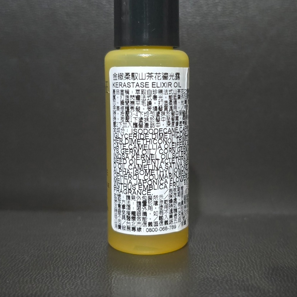 🐾全新現貨🐾 巴黎卡詩 精華 髪油 小樣 15ml 台灣公司貨 淘寶官方貨 白鑽前導精華 金緻柔馭 黑鑽玫瑰香芬露-細節圖3