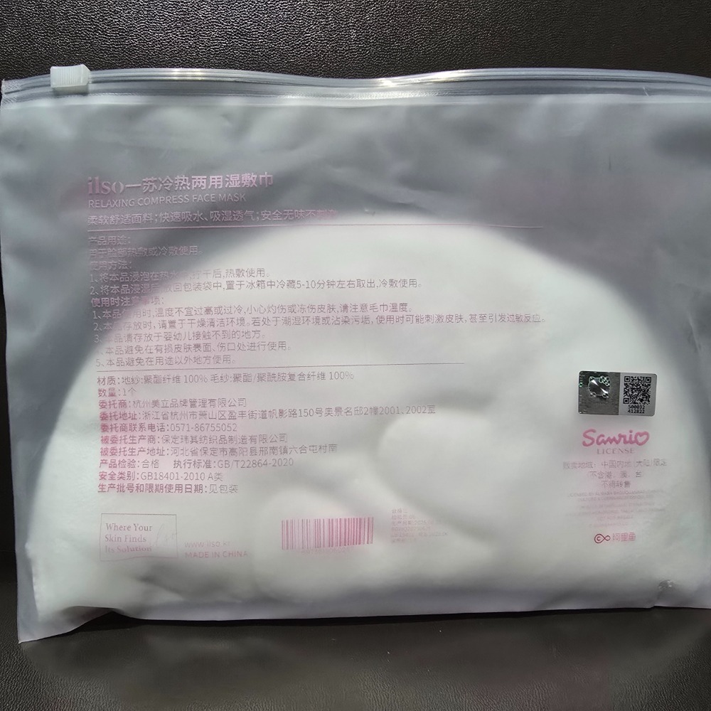 🐾全新現貨🐾 ilso 冷熱兩用濕敷巾 清潔洗臉髮帶-規格圖1