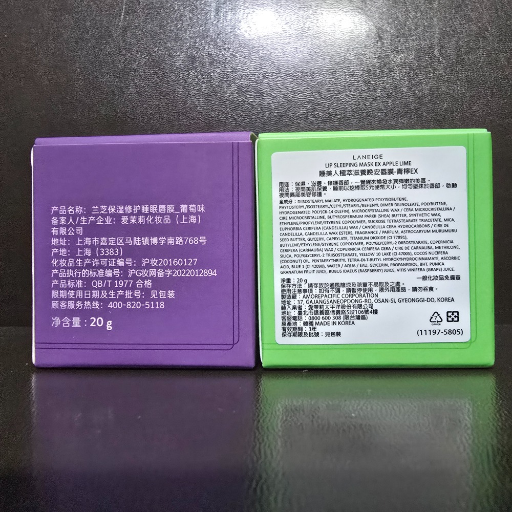 🐾全新現貨🐾 蘭芝 睡美人極萃滋養晚安唇膜 葡萄 青檸 台灣公司貨-細節圖2