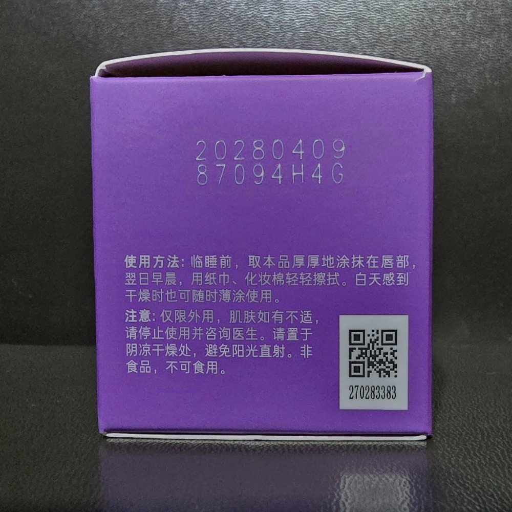 🐾全新現貨🐾 蘭芝 睡美人極萃滋養晚安唇膜 葡萄 青檸 台灣公司貨-規格圖3