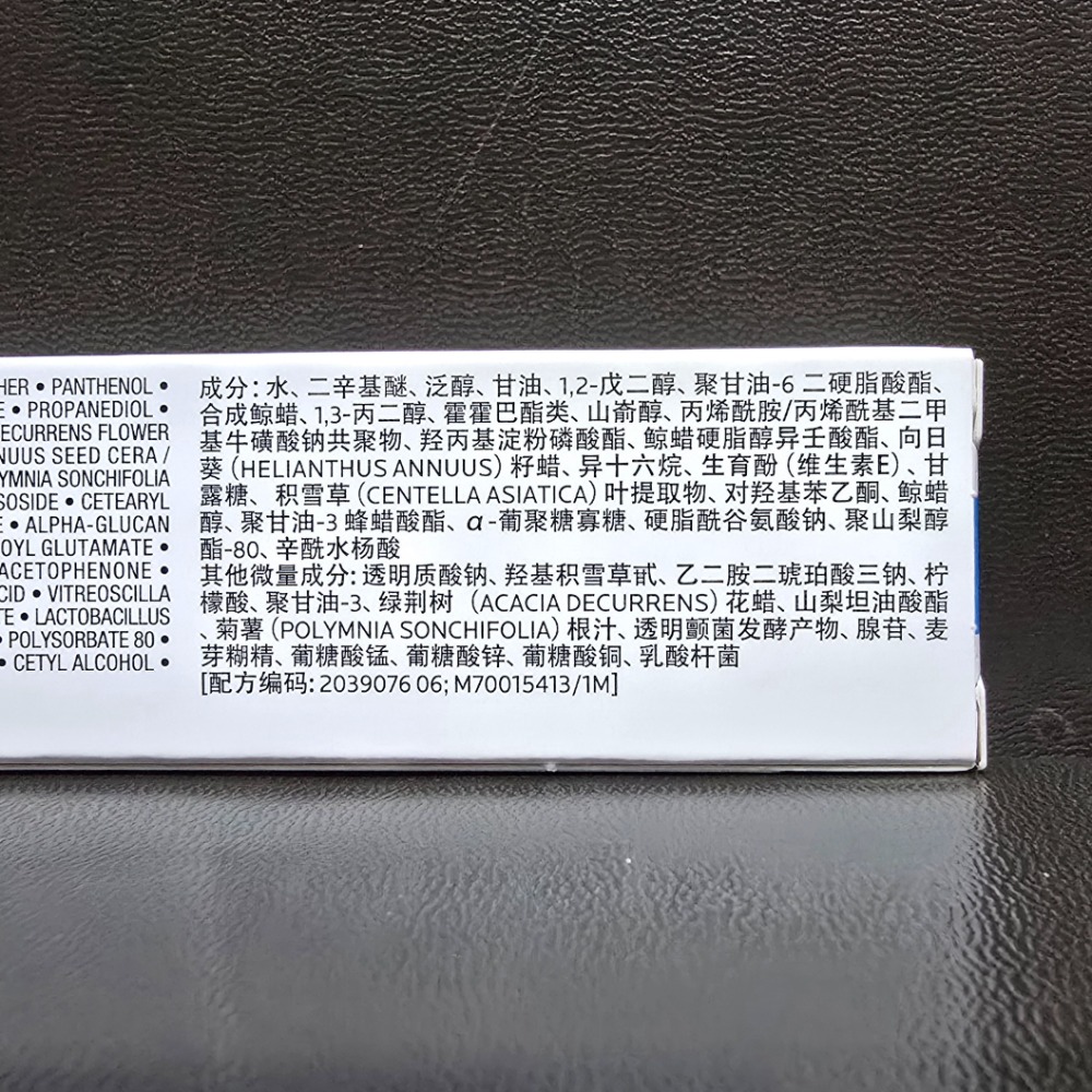 🐾全新現貨🐾 理膚寶水 B5全面修復凝乳 15ml 台灣公司貨-細節圖3
