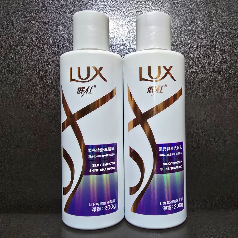 🐾全新現貨🐾 麗仕 LUX 柔亮絲滑洗髮乳 200g 台灣公司貨-細節圖2