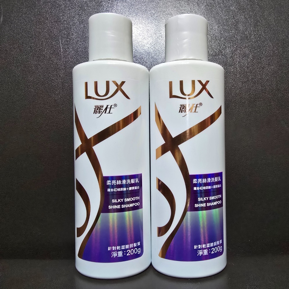 🐾全新現貨🐾 麗仕 LUX 柔亮絲滑洗髮乳 200g 台灣公司貨-細節圖2