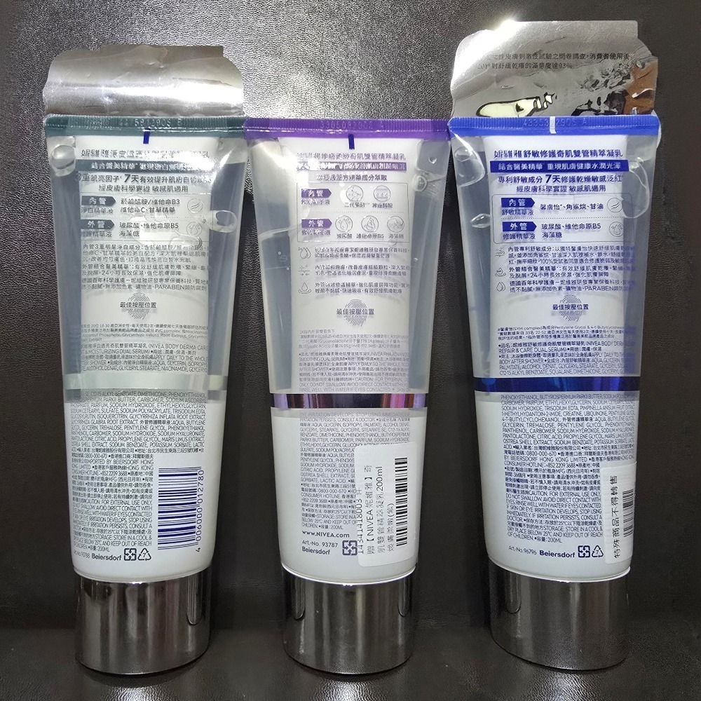 🐾全新現貨🐾 妮維雅 淨白透亮 煥膚柔嫩 舒敏修護 奇肌雙管精萃凝乳 台灣公司貨 銀紫藍雙管精萃-細節圖2