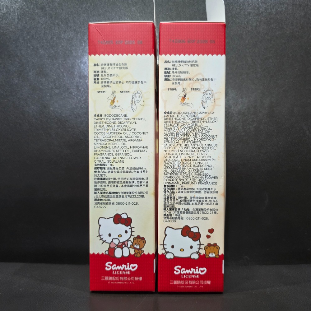 🐾全新現貨🐾 巴黎萊雅 金緻護髮精油 暖木裸香 金色 棕色 HelloKitty款 台灣公司貨 柔順髮質 深層修護-細節圖5