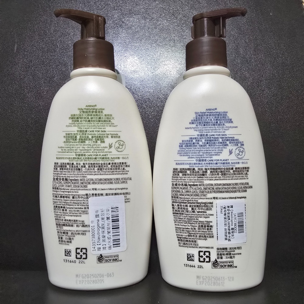 🐾全新現貨🐾 艾惟諾 燕麥保濕乳354ml 燕麥 高效舒緩 台灣公司貨-細節圖2