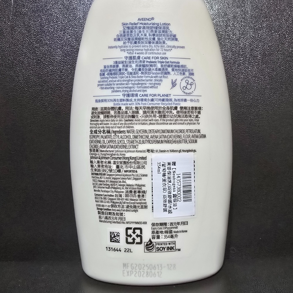 高效舒緩 2028.06.12