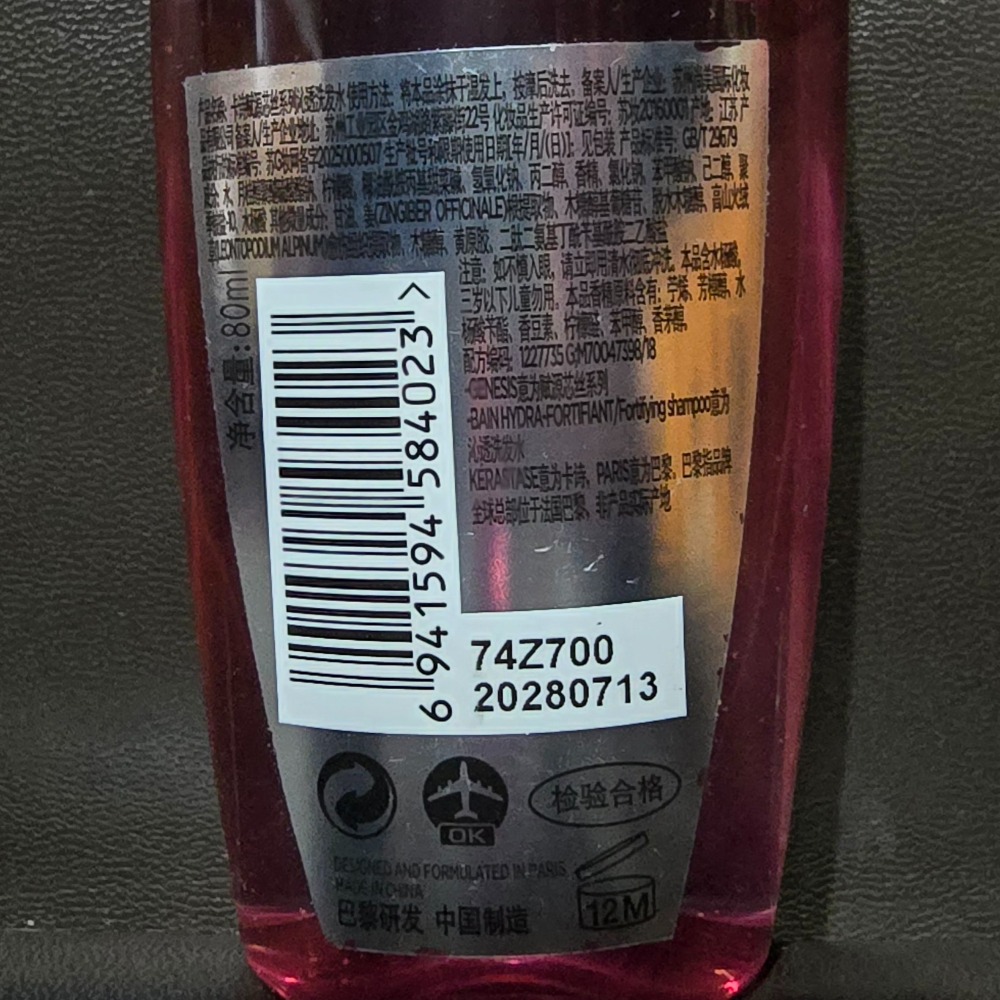 🐾全新現貨🐾 巴黎卡詩 髮浴 80ml 淘寶官方購入 粉漾芯生清爽型 胺基酸平衡舒緩 黑鑽極萃逆 時釉光玫瑰髮浴-規格圖2