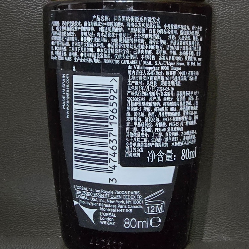 🐾全新現貨🐾 巴黎卡詩 髮浴 80ml 淘寶官方購入 粉漾芯生清爽型 胺基酸平衡舒緩 黑鑽極萃逆 時釉光玫瑰髮浴-規格圖2