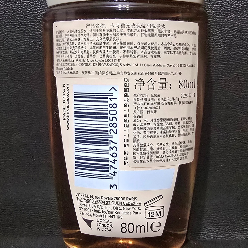 🐾全新現貨🐾 巴黎卡詩 髮浴 80ml 淘寶官方購入 粉漾芯生清爽型 胺基酸平衡舒緩 黑鑽極萃逆 時釉光玫瑰髮浴-規格圖2