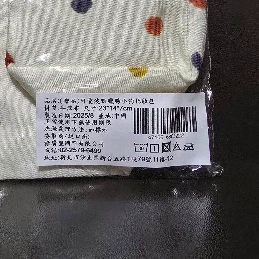 🐾全新現貨🐾 可愛波點臘腸小狗化妝包 媚比琳官方贈品-細節圖3
