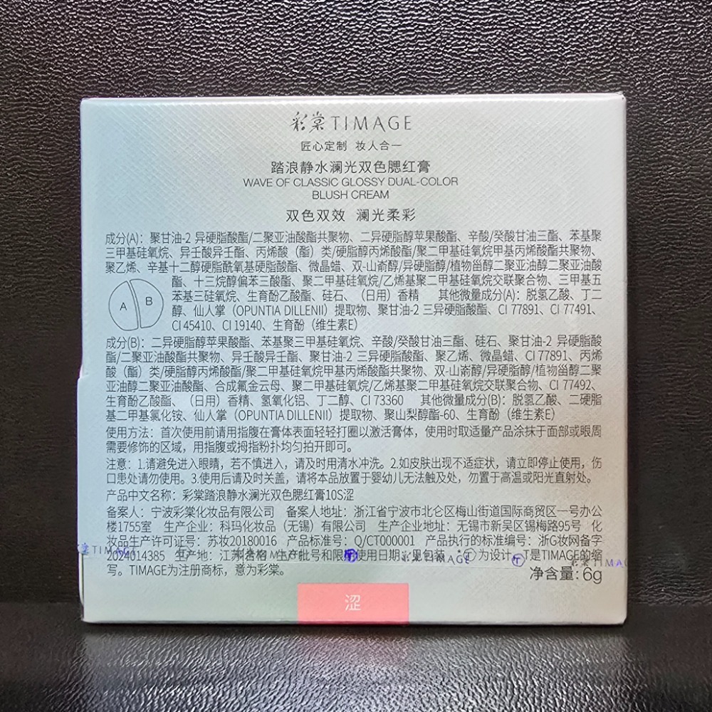 🐾全新現貨🐾 彩棠 三色修容盤 三色腮紅盤 雙色腮紅盤 A02月暉清 02桃羞 10S澀 淘寶彩棠官方購入-細節圖5