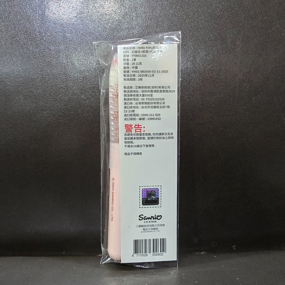 🐾全新現貨🐾 Hello Kitty粉底刷 官方正版-細節圖2