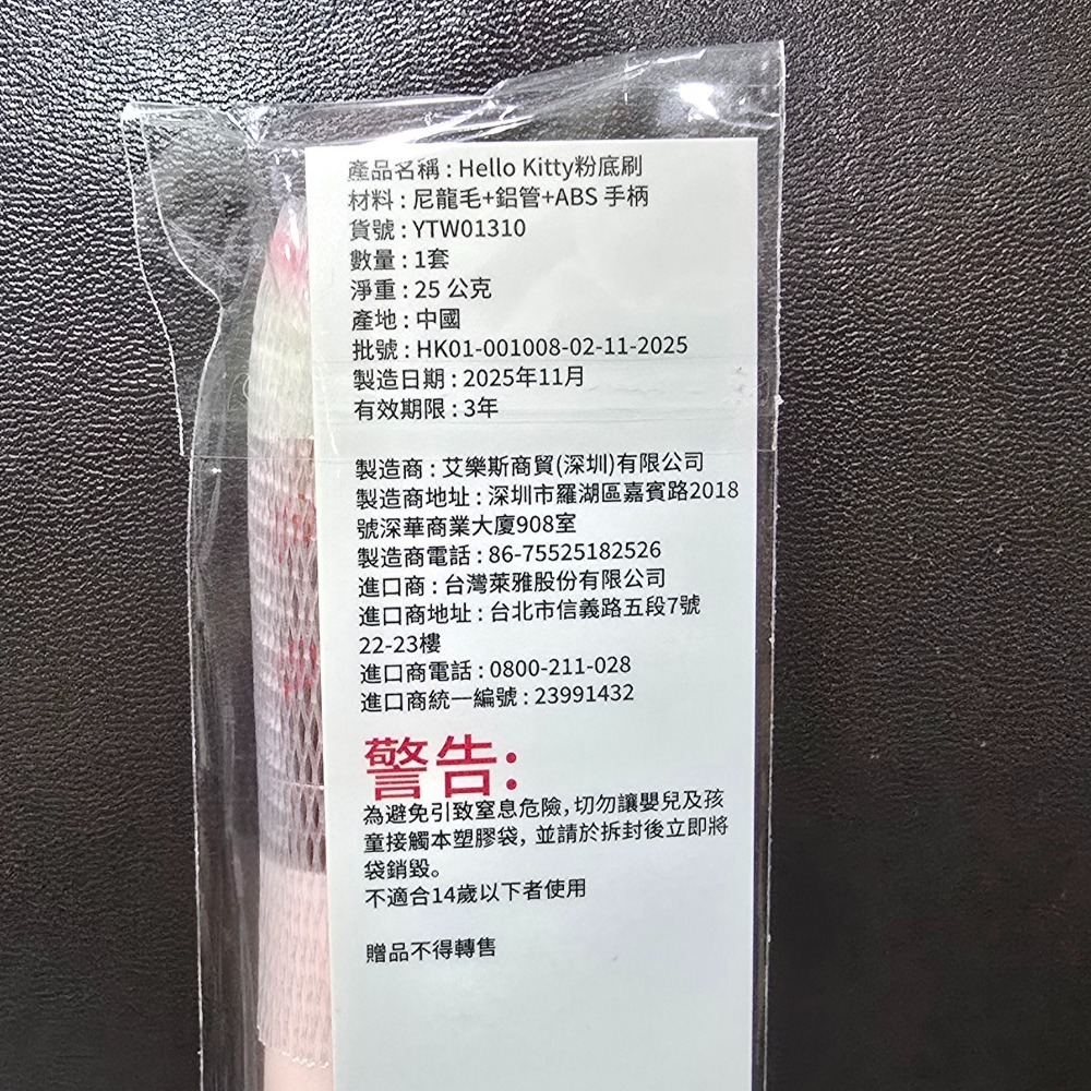 🐾全新現貨🐾 Hello Kitty粉底刷 官方正版-細節圖3