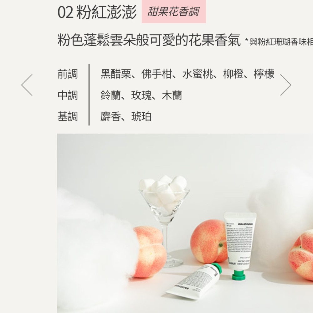 🐾台灣公司貨🐾 innisfree 我的香氛護手霜 30ml 台灣公司貨 白色襯衫 粉紅澎澎-規格圖3