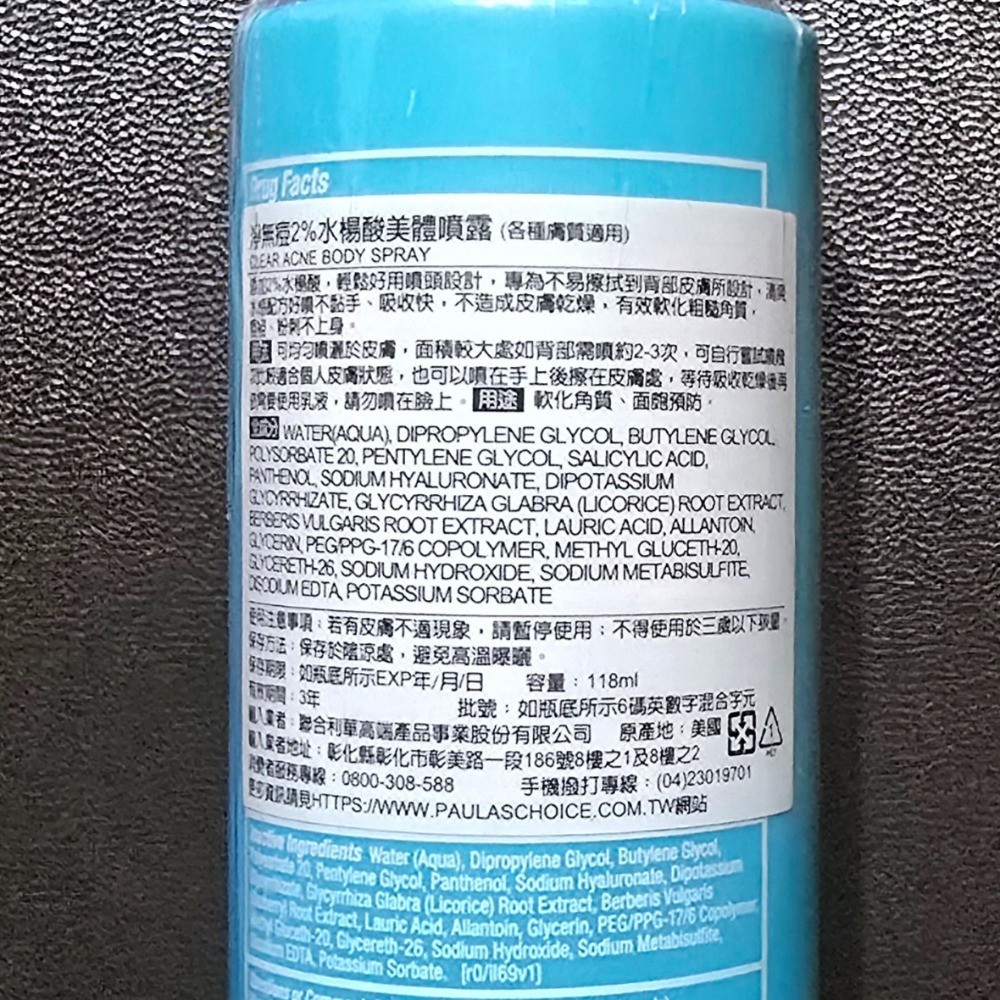 🐾全新現貨🐾 寶拉珍選 淨無痘2%水楊酸美體噴霧 118ml 台灣公司貨-細節圖3