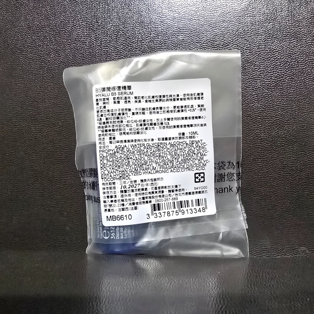 🐾全新現貨🐾 理膚寶水 B5彈潤修護精華 10ml 台灣公司貨-細節圖2